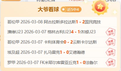 大乐透期号,专家质合分,飓风队主场,乐彩官网,乐彩体育APP,LeCai,乐彩平台