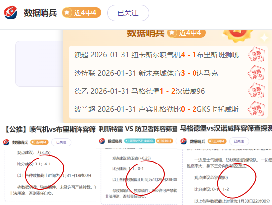沙特体育全,方位布局,世界杯,乐彩官网,乐彩体育APP,LeCai,乐彩平台