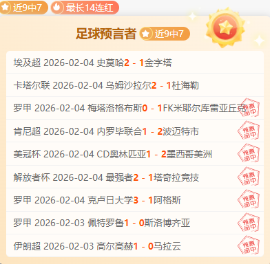 维尔港桑德,兰对决,专家预测半,乐彩官网,乐彩体育APP,LeCai,乐彩平台