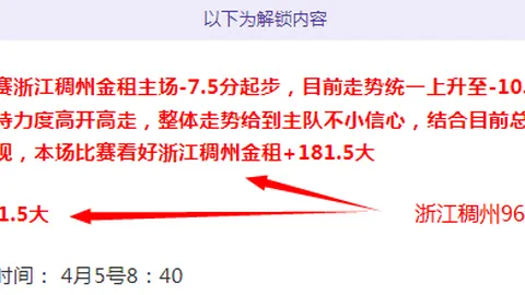 大乐透期号专家质合分析：上海申花VS辽宁铁人推荐