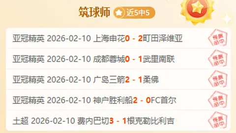 大乐透期号专家推荐：西甲塞维利亚对马竞质合分析